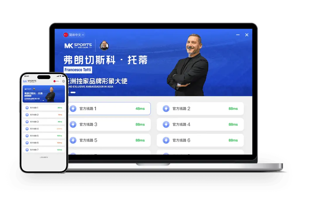 MK体育相关画面